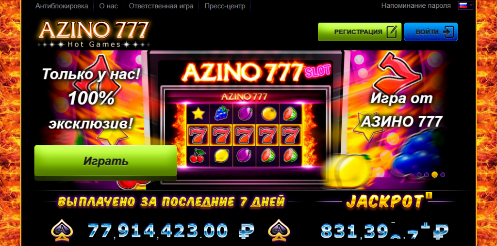 Игровой зал Azino777