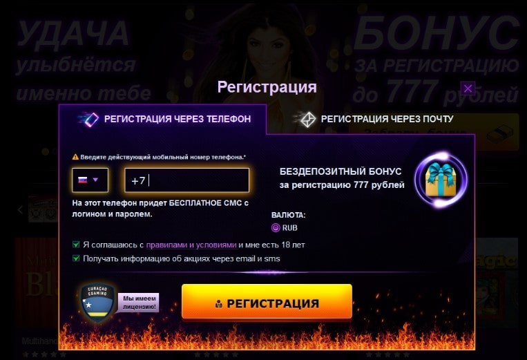 Бонусы Azino777